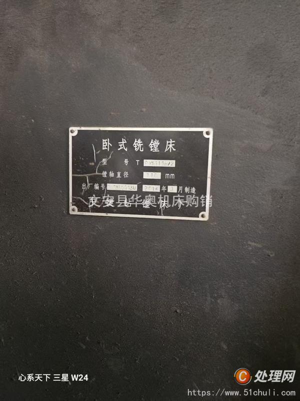 二手鏜床