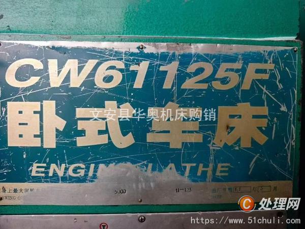 二手車床
