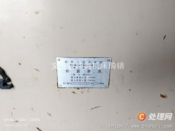 二手外圓磨床