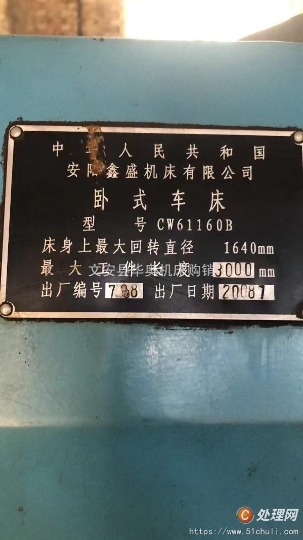 二手車床