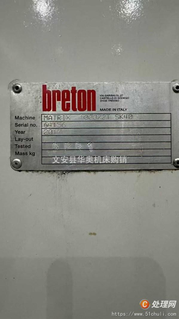 二手加工中心