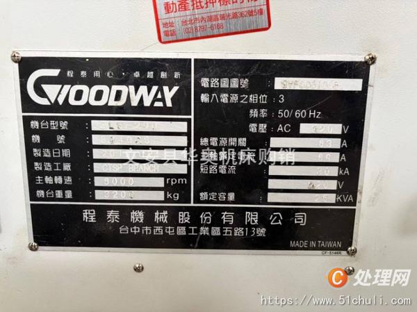 二手?jǐn)?shù)控車床