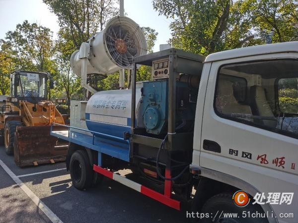 二手霧炮車