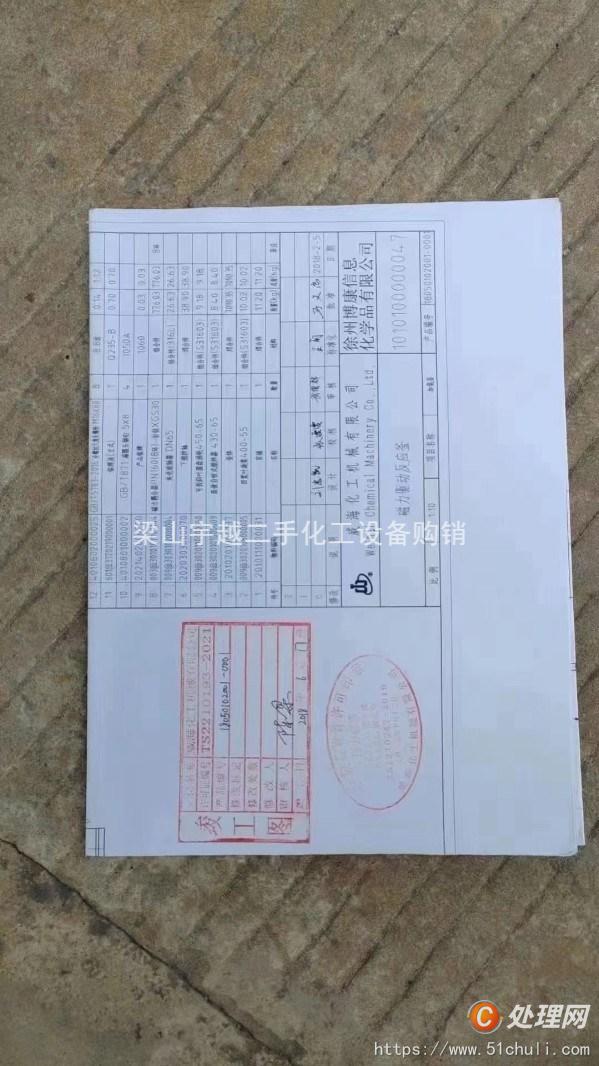 二手高壓反應(yīng)釜
