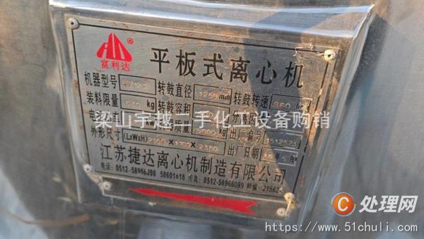 二手刮刀離心機