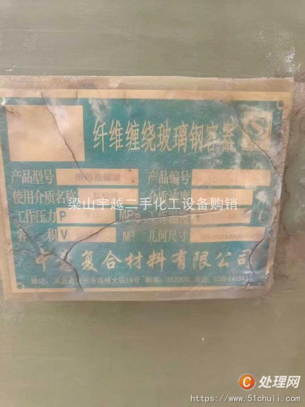 二手玻璃鋼儲罐