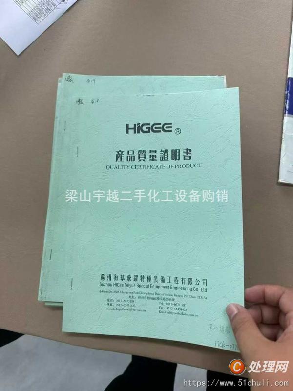 二手搪瓷反應(yīng)釜