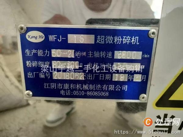 二手粉碎機(jī)