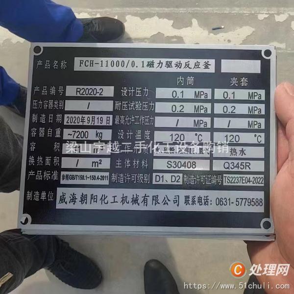 二手不銹鋼反應釜
