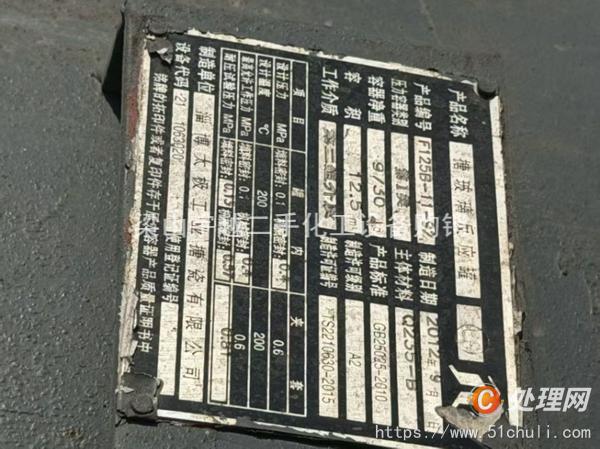 二手搪瓷反應(yīng)釜