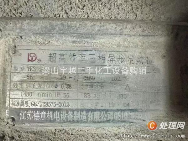 二手攪拌罐