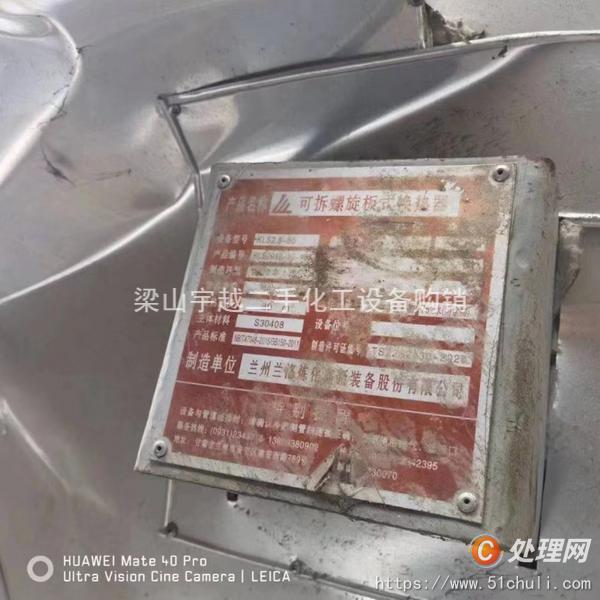 二手換熱器