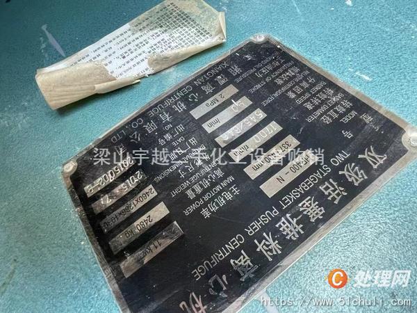 二手推料離心機(jī)