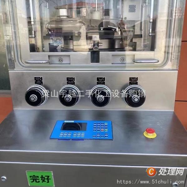 二手壓片機(jī)