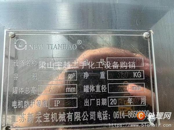 二手發(fā)酵罐