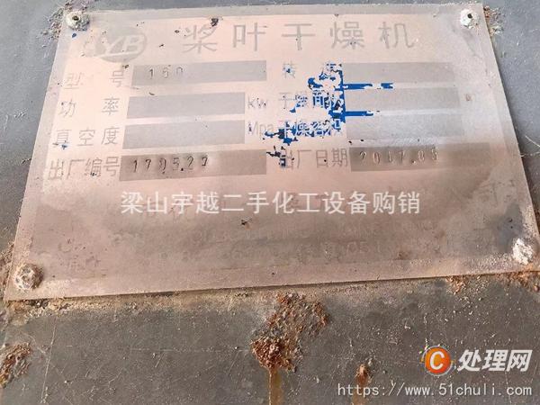 二手干燥機