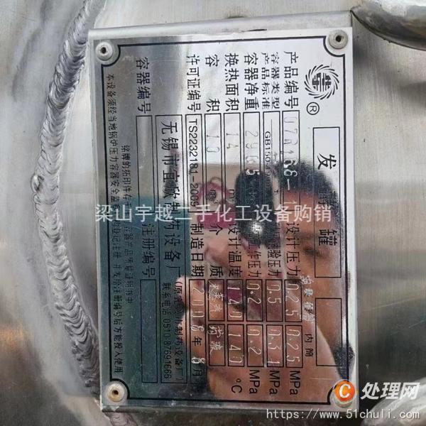 二手發(fā)酵罐