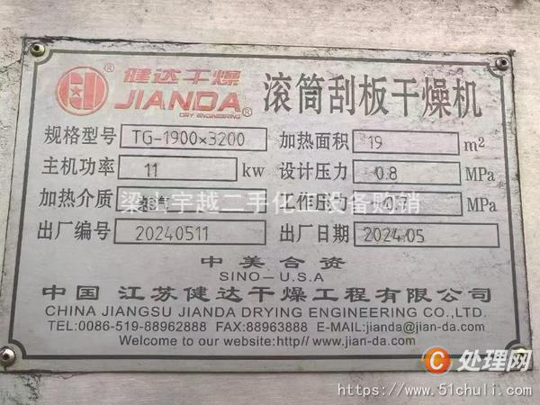 二手干燥機(jī)