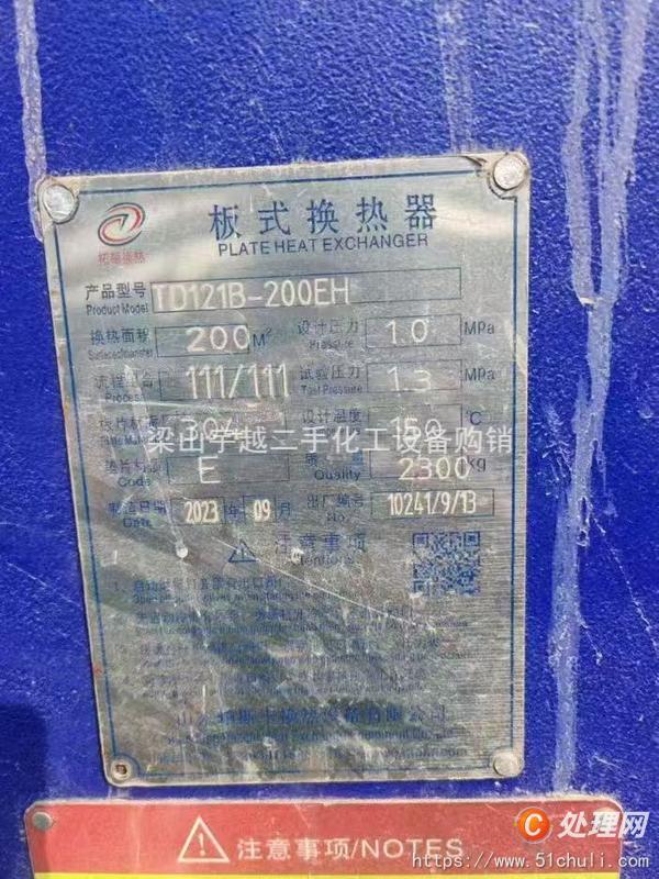 二手換熱器