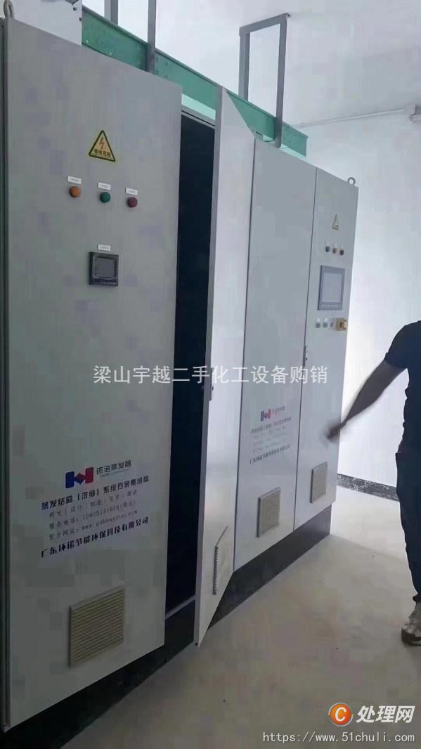 二手MVR蒸發(fā)器