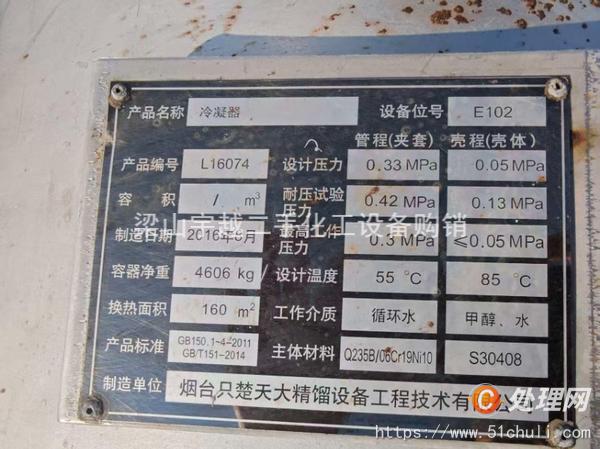 二手冷凝器