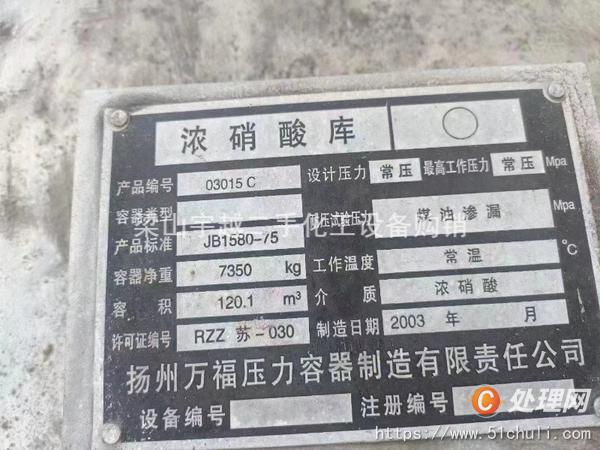 二手臥式儲(chǔ)罐