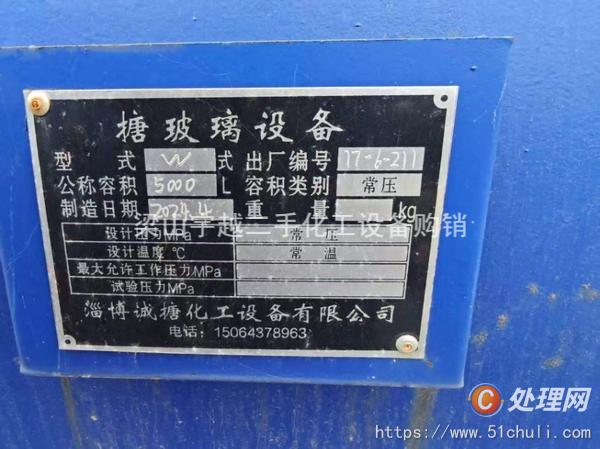 二手儲(chǔ)罐