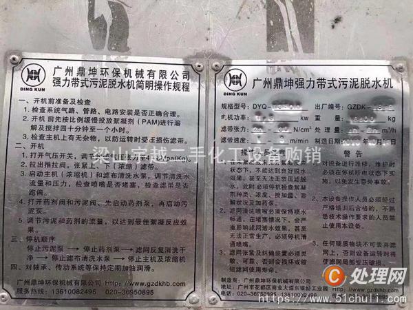 二手帶式過(guò)濾機(jī)