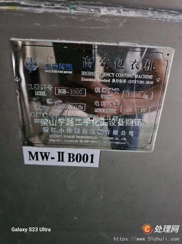 二手高效包衣機(jī)