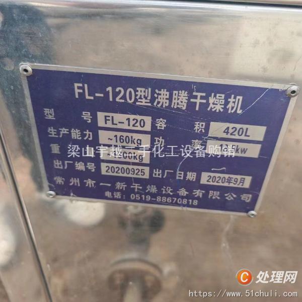 二手制粒機