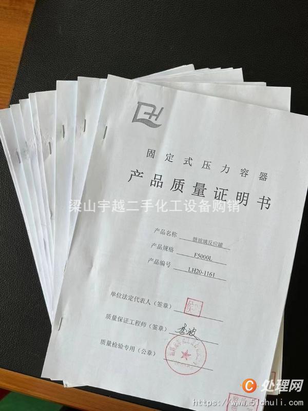 二手反應釜