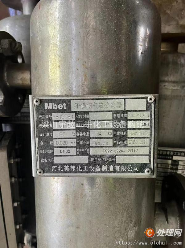 二手反應(yīng)釜