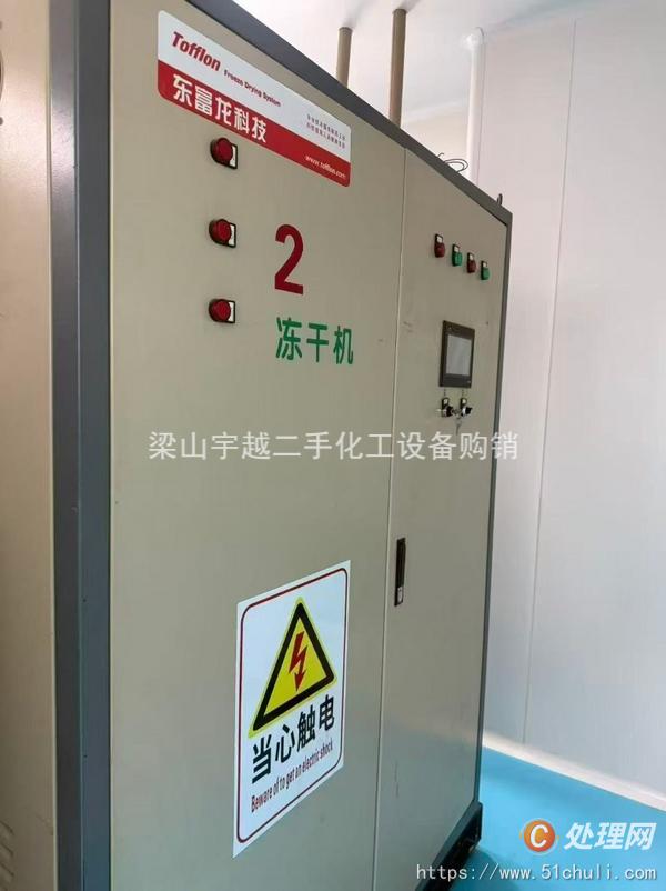 二手凍干機