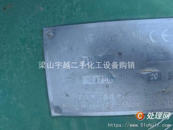 二手分離機(jī)