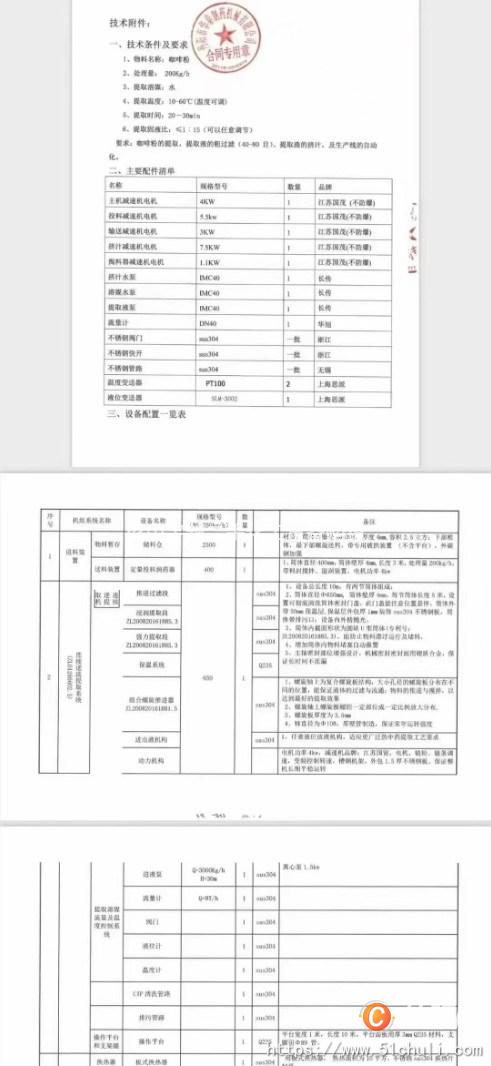 二手過濾機(jī)