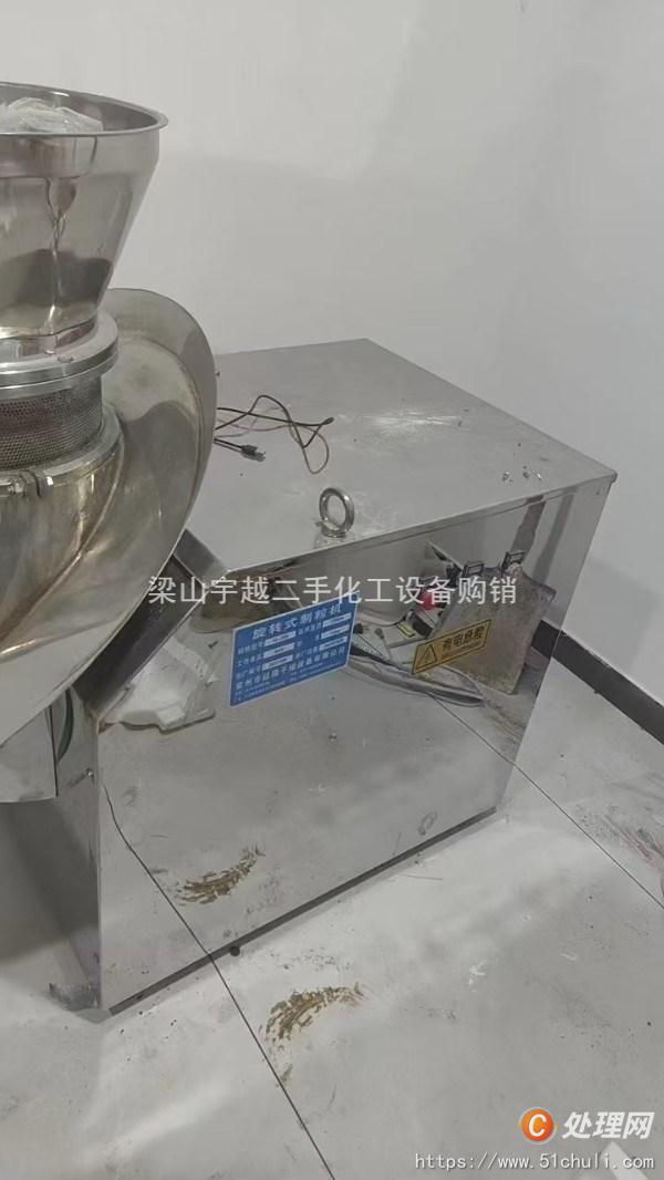 二手制粒機(jī)