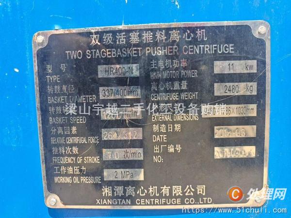 二手離心機(jī)