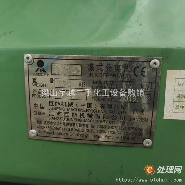 二手分離機(jī)