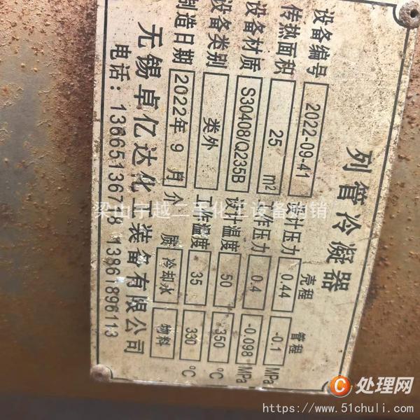 二手換熱器