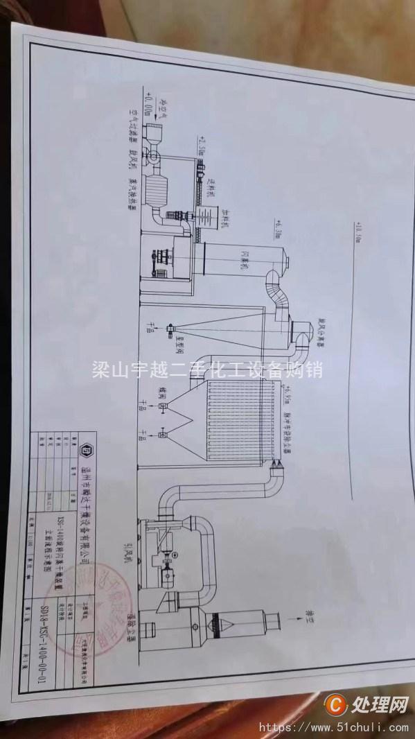 二手閃蒸干燥機