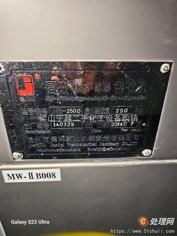 二手高效包衣機(jī)