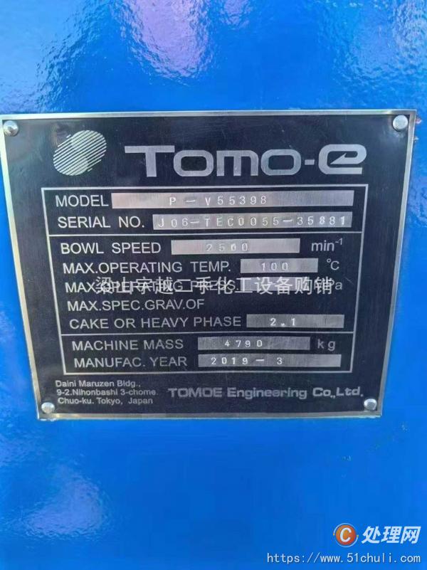 二手臥螺離心機(jī)