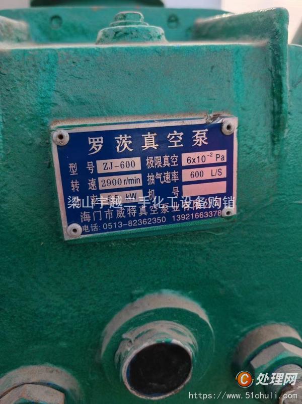 二手真空泵