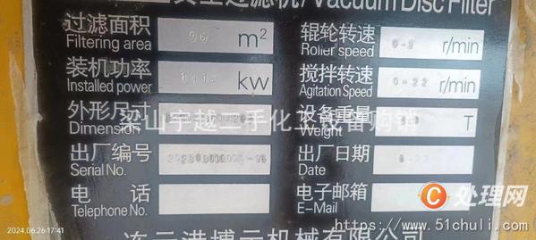 二手陶瓷過濾機(jī)