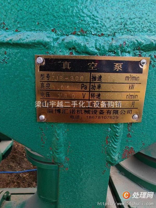 二手真空泵