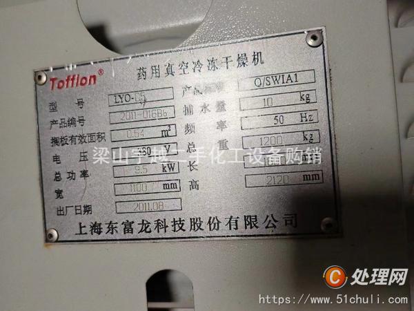 二手干燥機