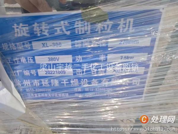 二手生物質(zhì)顆粒機