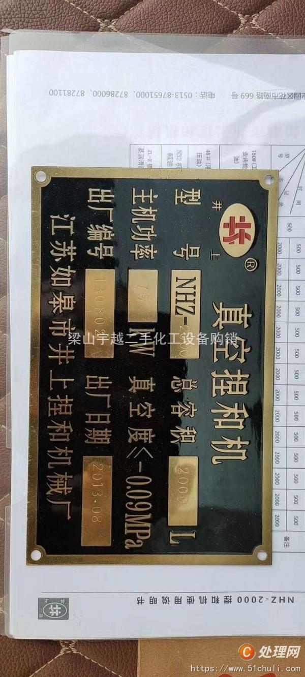 二手捏合機(jī)
