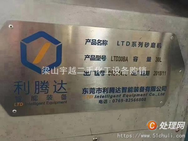 二手砂磨機