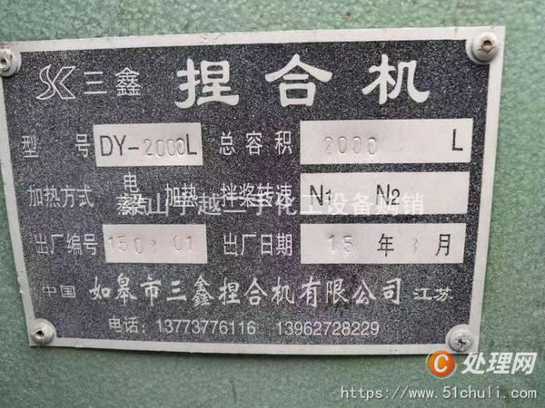二手捏合機(jī)